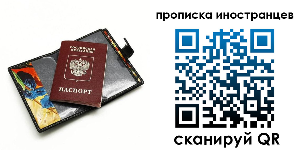 временная регистрация собственник в Пущино