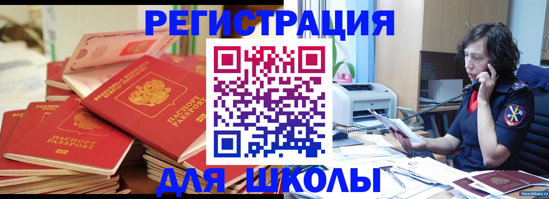 прописка регистрация в Пущино